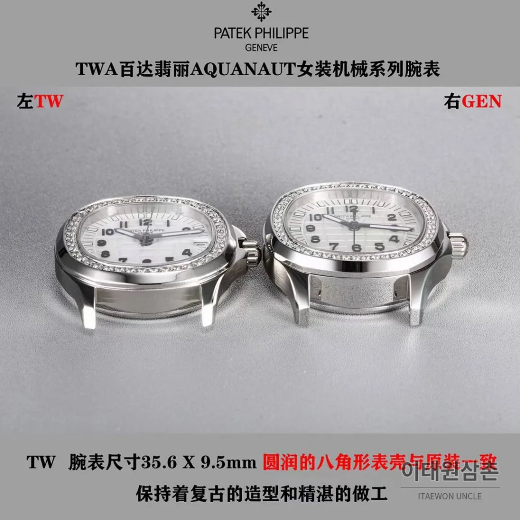 파텍필립 아쿠아넛 스틸 다이아세팅 블랙다이얼 오토매틱 35.6mm 브라운 러버 스트랩