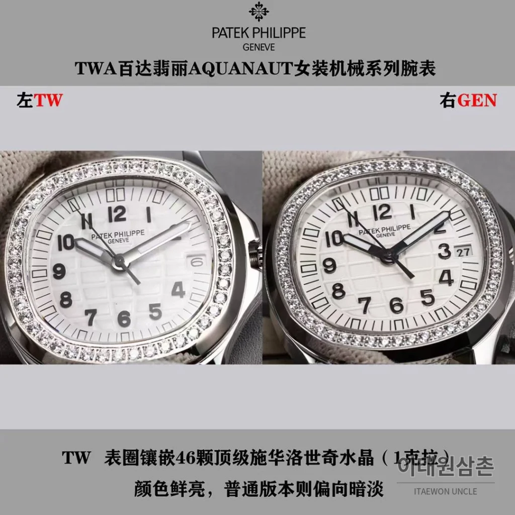 파텍필립 아쿠아넛 스틸 다이아세팅 블랙다이얼 오토매틱 35.6mm 브라운 러버 스트랩