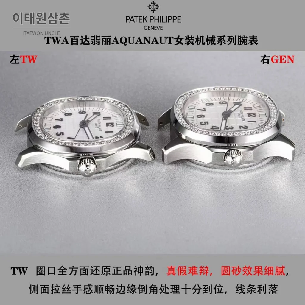 파텍필립 아쿠아넛 스틸 다이아세팅 블랙다이얼 오토매틱 35.6mm 브라운 러버 스트랩