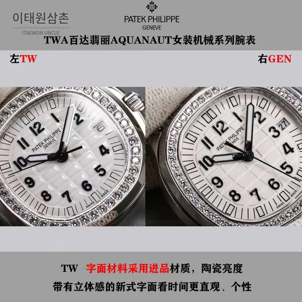 파텍필립 아쿠아넛 스틸 다이아세팅 블랙다이얼 오토매틱 35.6mm 브라운 러버 스트랩