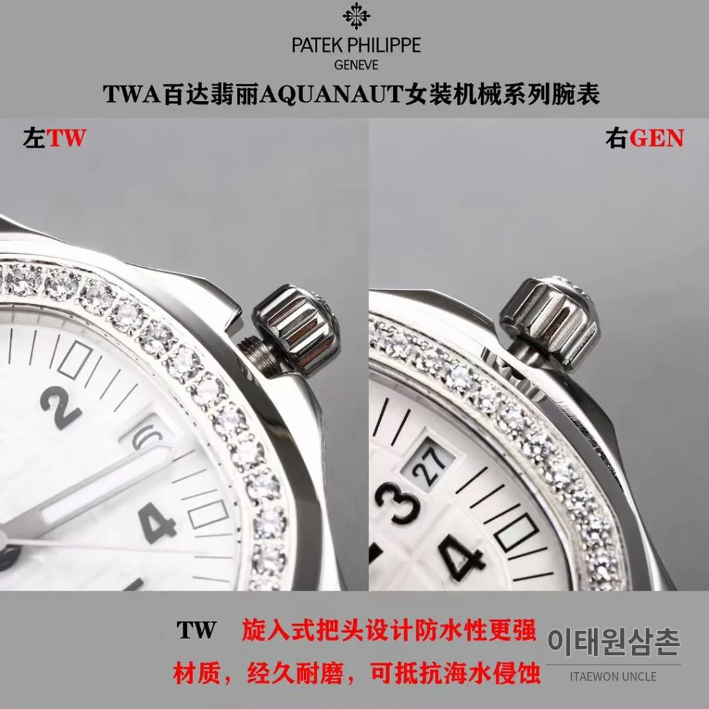 파텍필립 아쿠아넛 스틸 다이아세팅 블랙다이얼 오토매틱 35.6mm 브라운 러버 스트랩