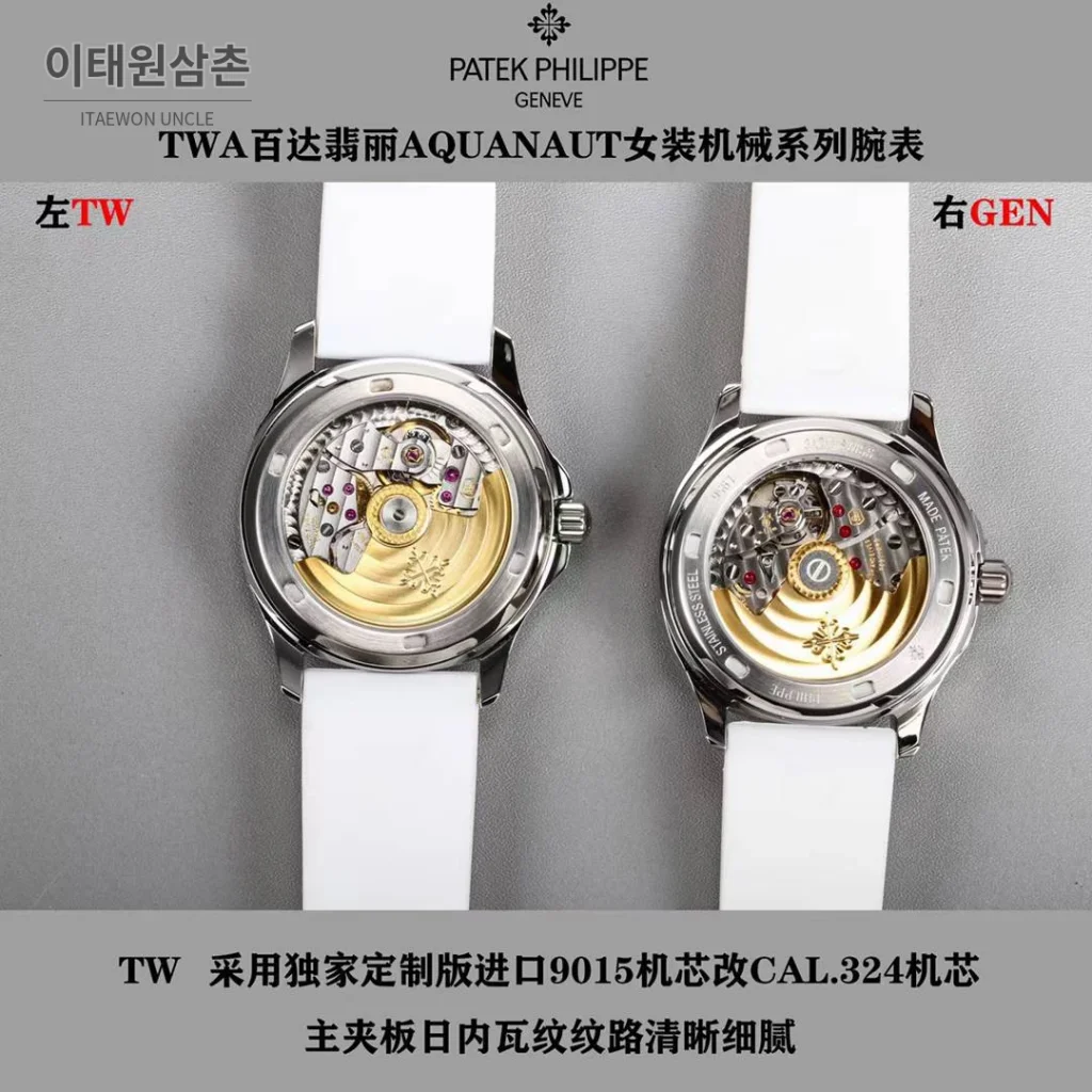 파텍필립 아쿠아넛 스틸 다이아세팅 블랙다이얼 오토매틱 35.6mm 브라운 러버 스트랩