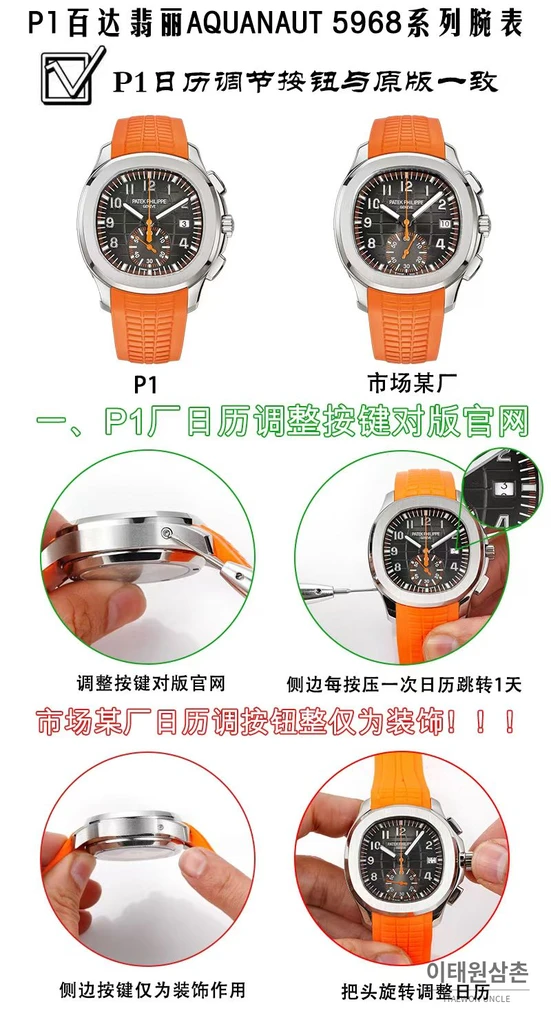 파텍필립 아쿠아넛 화이트골드 그린다이얼 플라이백 크로노그래프 42.2mm