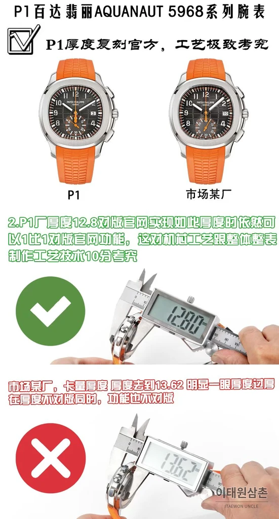 파텍필립 아쿠아넛 화이트골드 그린다이얼 플라이백 크로노그래프 42.2mm