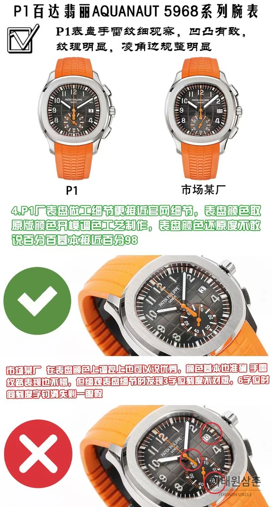 파텍필립 아쿠아넛 화이트골드 그린다이얼 플라이백 크로노그래프 42.2mm