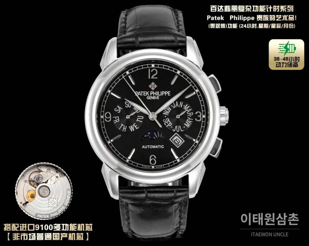 파텍필립 오토매틱 42mm (2)