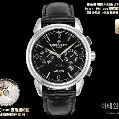 파텍필립 오토매틱 42mm (2)