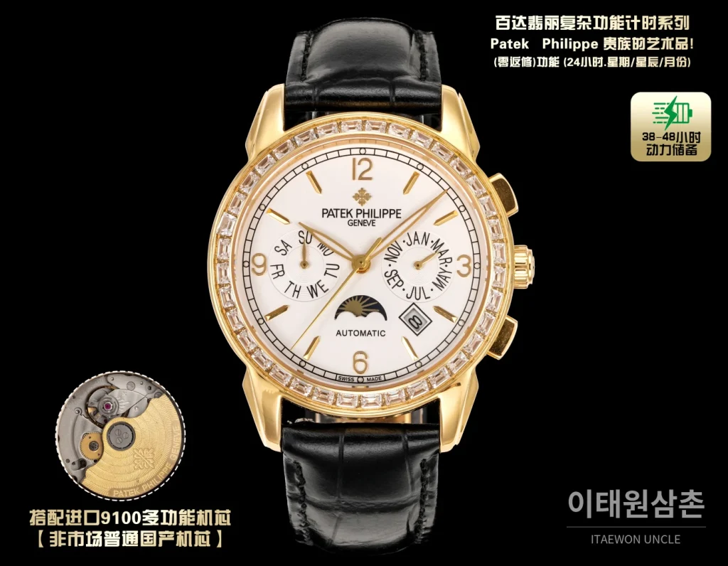 파텍필립 오토매틱 42mm (3)
