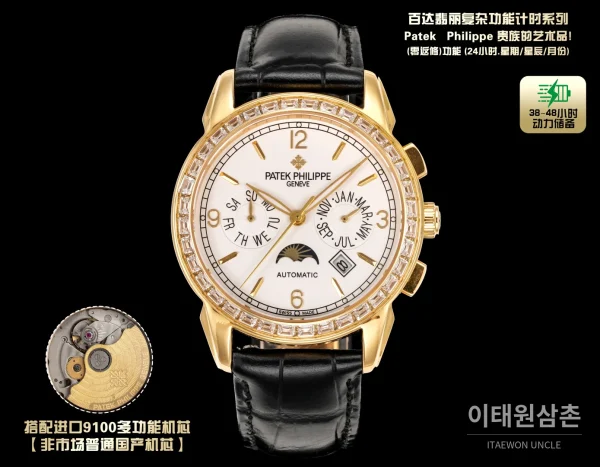 파텍필립 오토매틱 42mm (3)