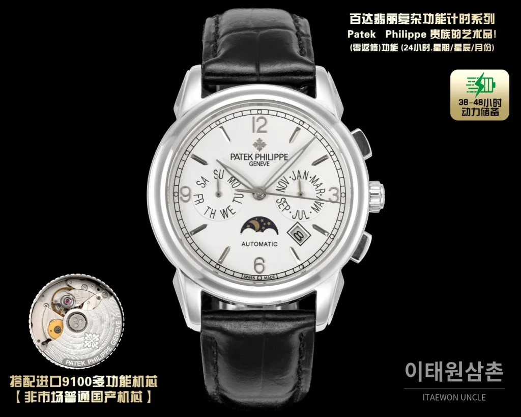 파텍필립 오토매틱 42mm (2)