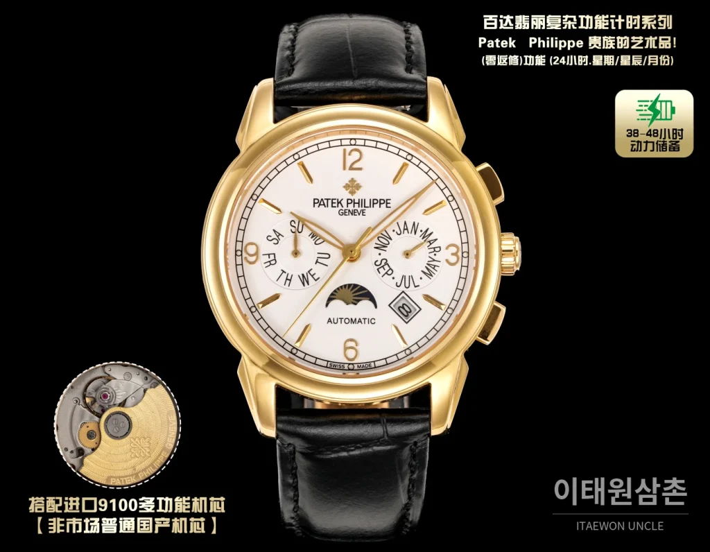 파텍필립 오토매틱 42mm (2)