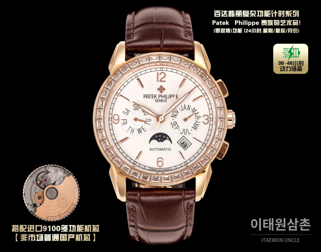 파텍필립 오토매틱 42mm (3)