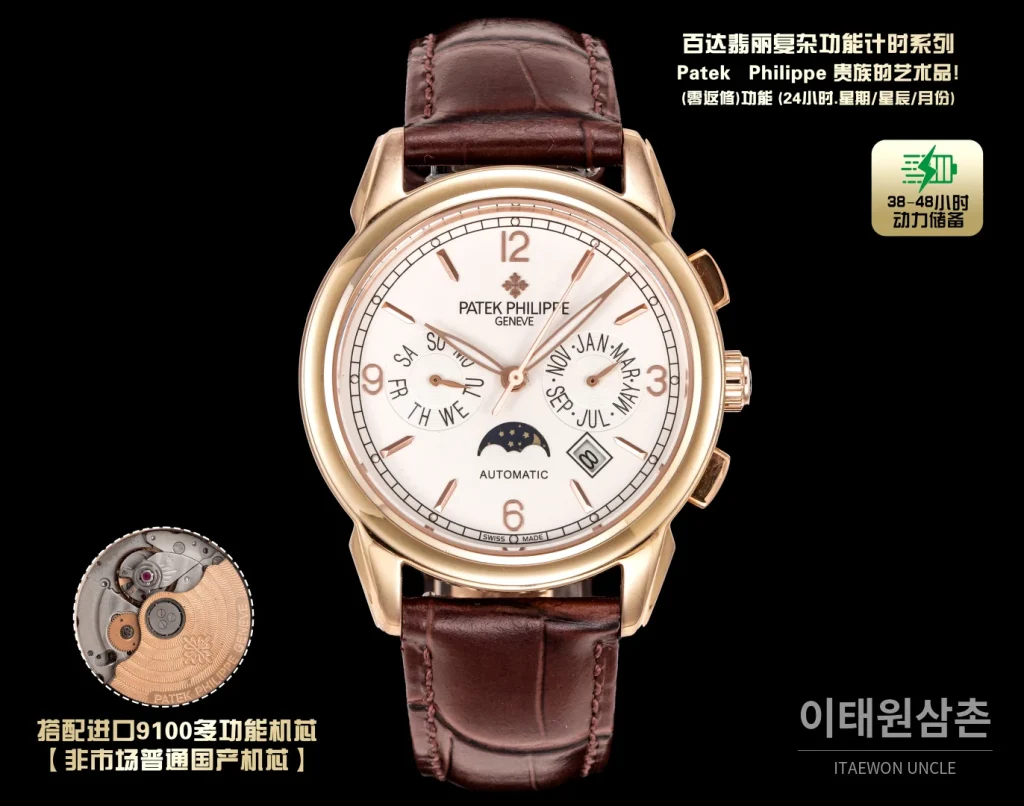 파텍필립 오토매틱 42mm (2)
