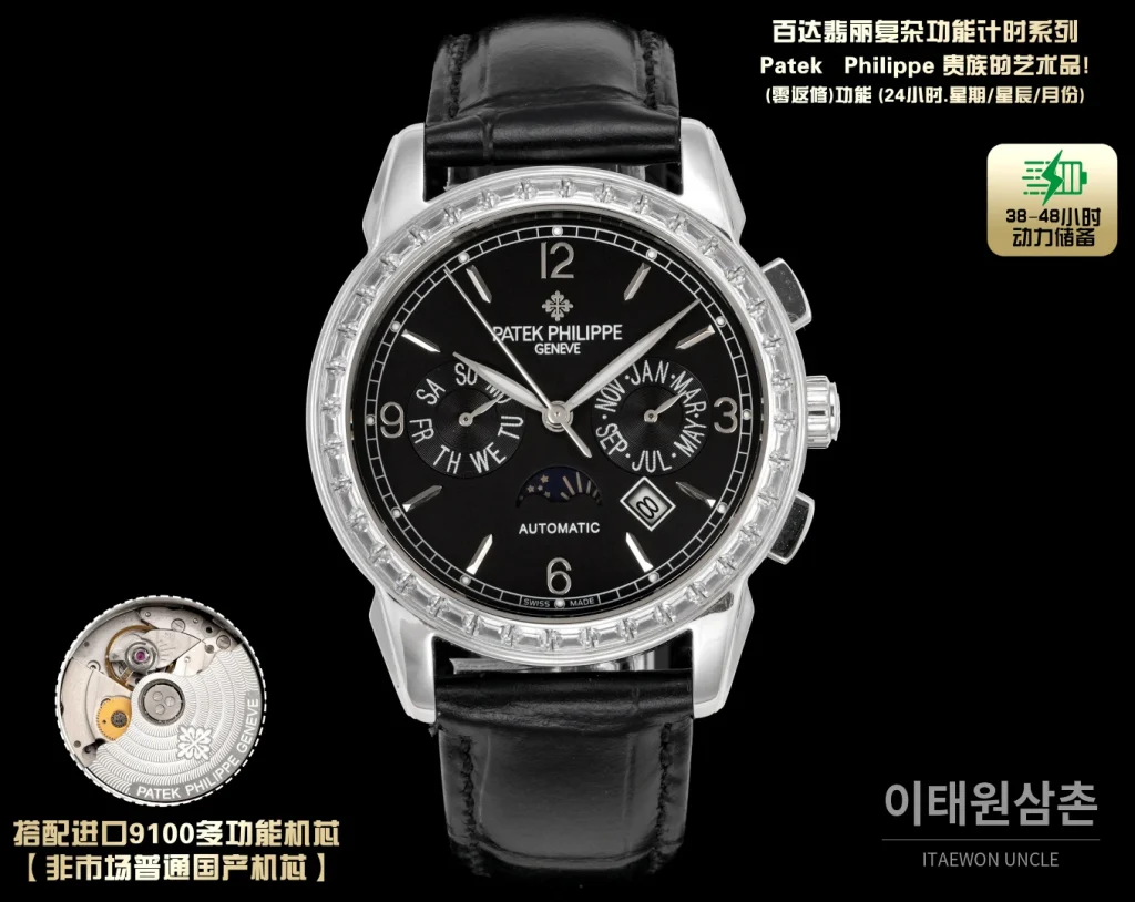 파텍필립 오토매틱 42mm (3)