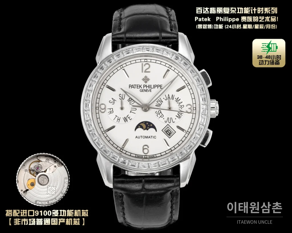 파텍필립 오토매틱 42mm (3)