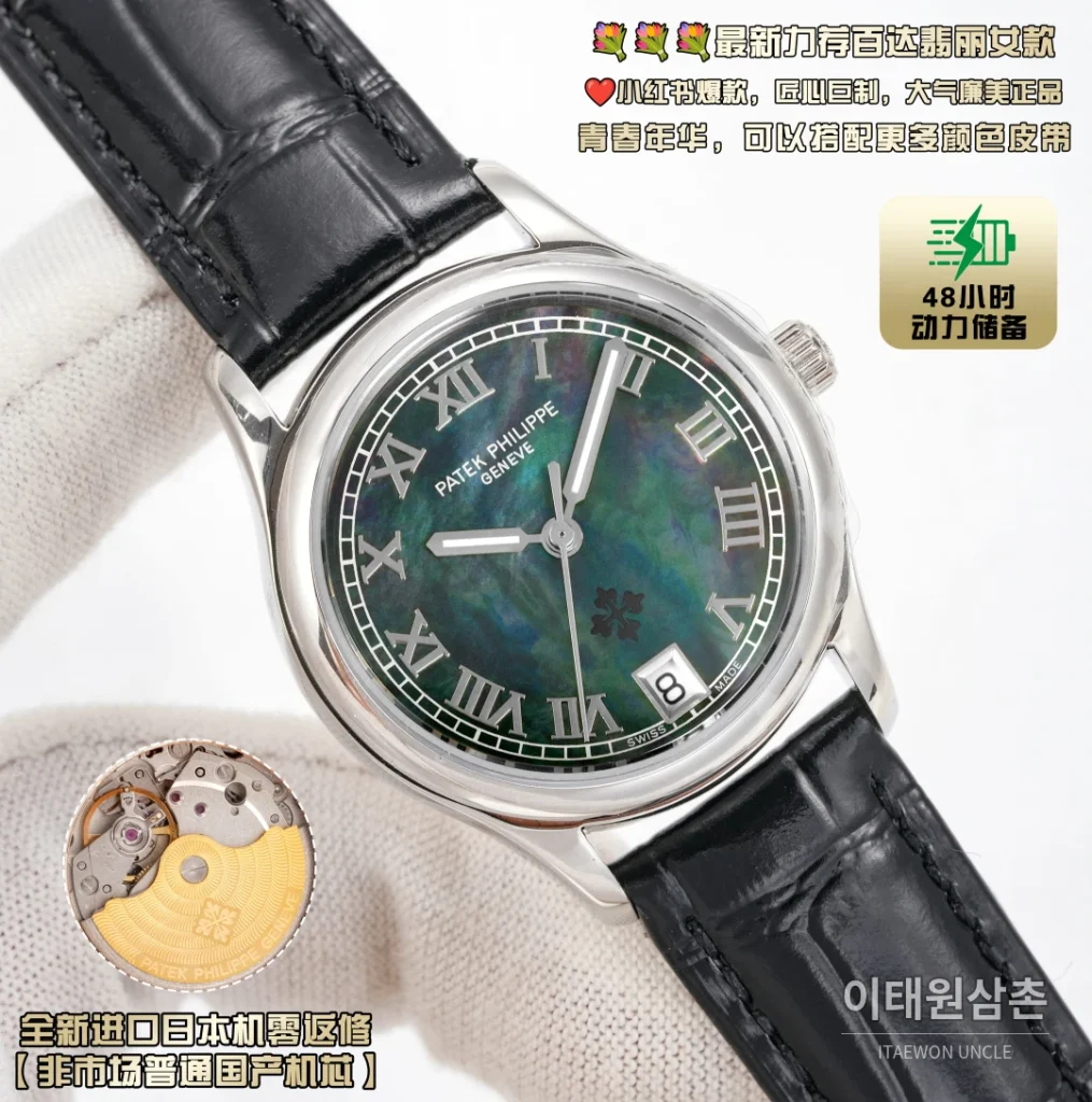 파텍필립 칼라트라바 오토매틱 33mm