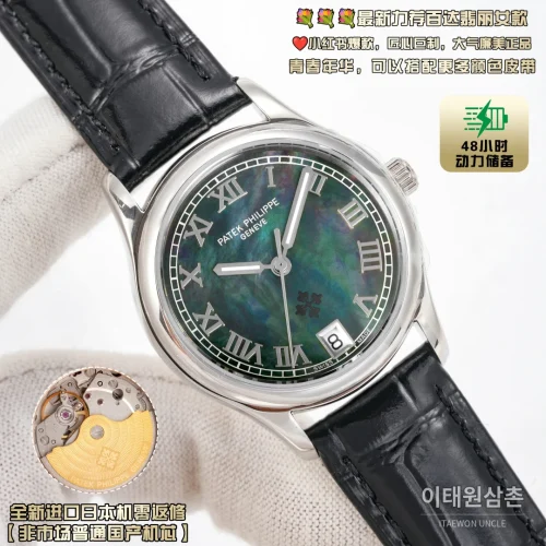 파텍필립 칼라트라바 오토매틱 33mm