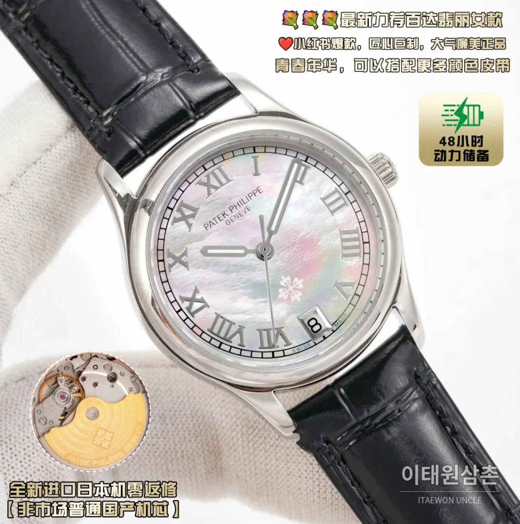 파텍필립 칼라트라바 오토매틱 33mm