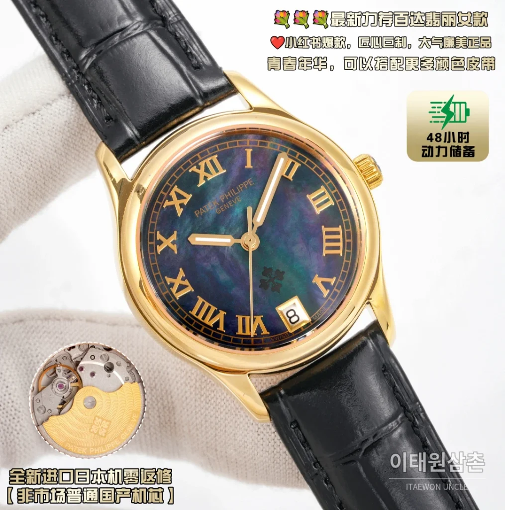 파텍필립 칼라트라바 오토매틱 33mm