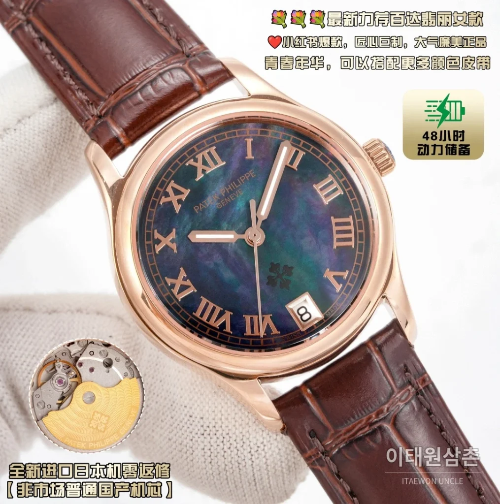 파텍필립 칼라트라바 오토매틱 33mm