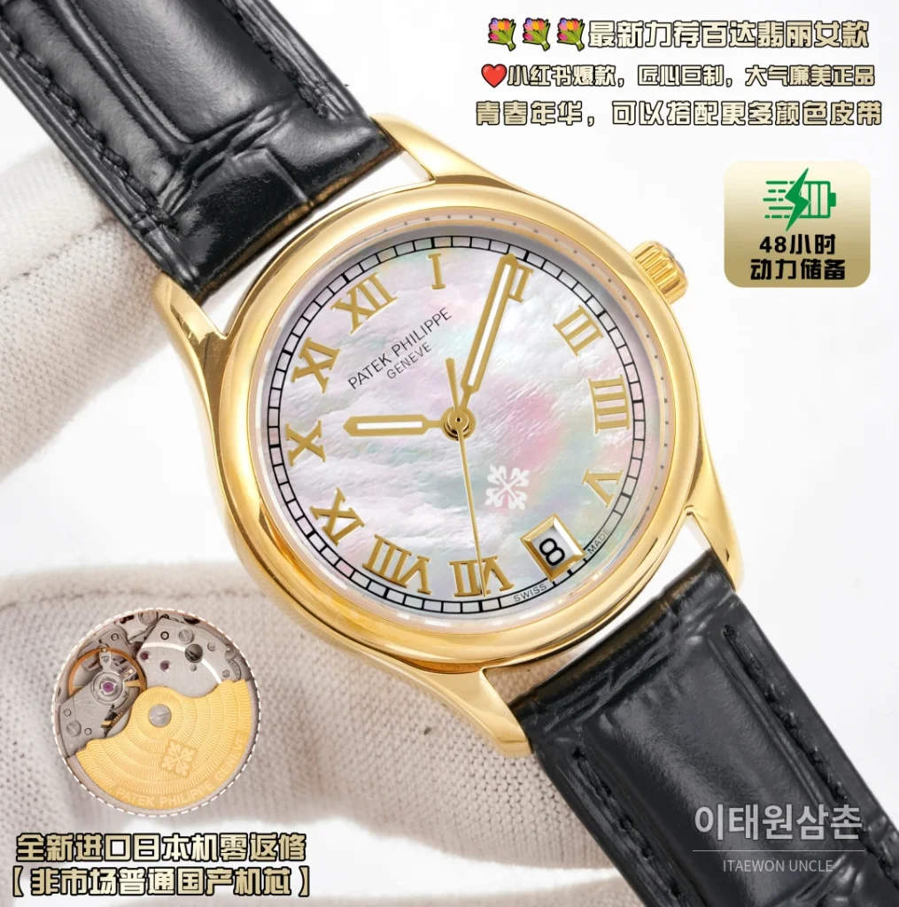 파텍필립 칼라트라바 오토매틱 33mm