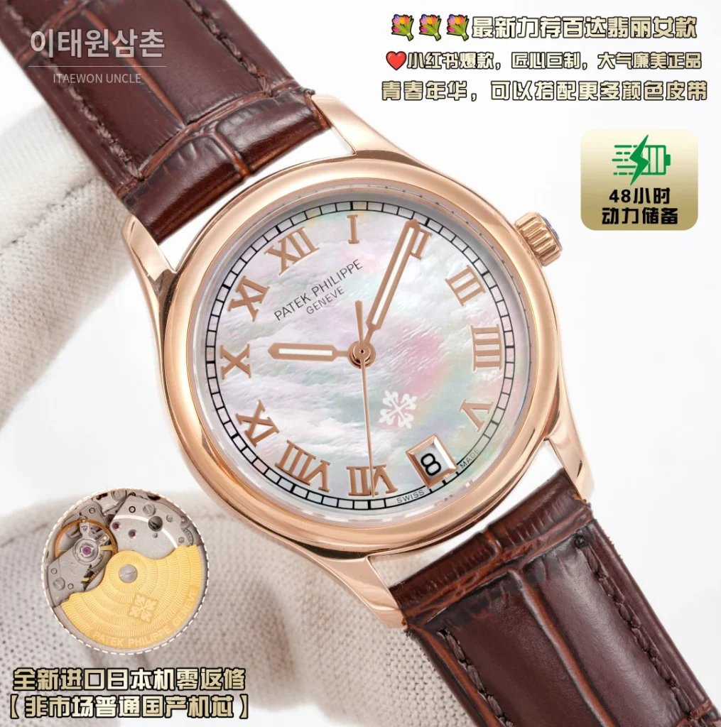 파텍필립 칼라트라바 오토매틱 33mm