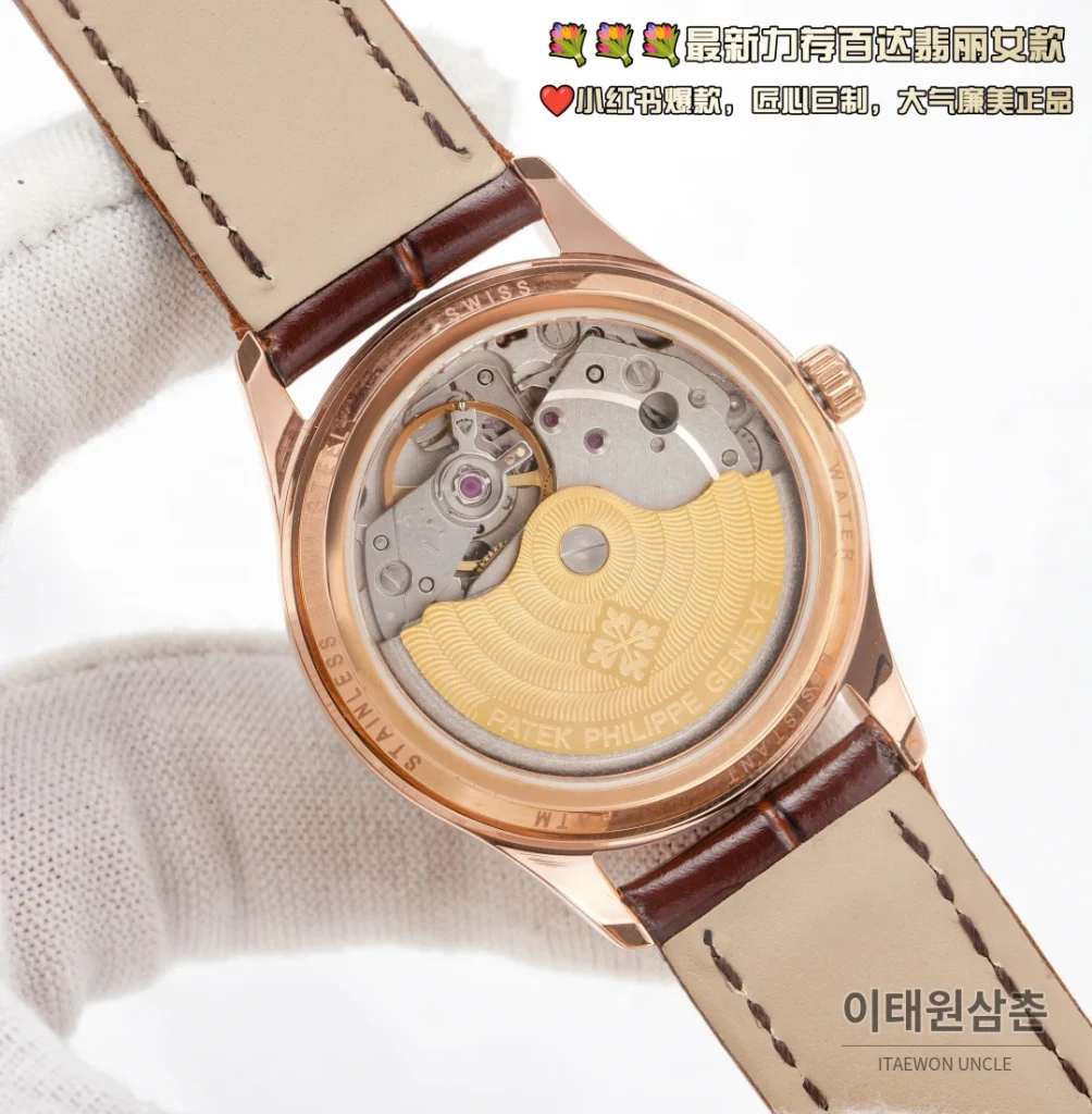 파텍필립 칼라트라바 오토매틱 33mm