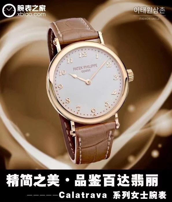 파텍필립 칼라트라바 오토매틱 34.6mm