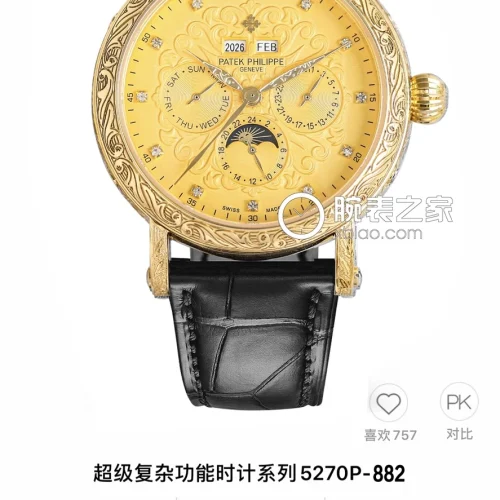 파텍필립 칼라트라바 스틸 퍼페추얼캘린더 문페이즈 오토매틱 42mm 옐로우 다이얼 브라운 가죽 스트랩 골드 베젤