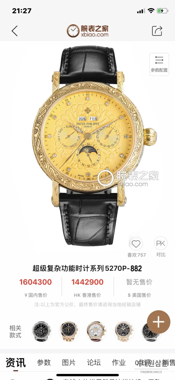 파텍필립 칼라트라바 스틸 퍼페추얼캘린더 문페이즈 오토매틱 42mm 옐로우 다이얼 브라운 가죽 스트랩 골드 베젤