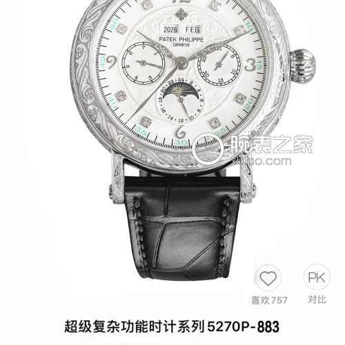 파텍필립 칼라트라바 스틸 퍼페추얼캘린더 문페이즈 오토매틱 42mm 화이트 다이얼 블랙 가죽 스트랩 실버 베젤
