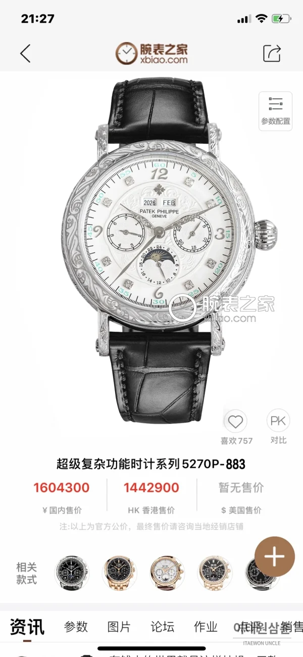 파텍필립 칼라트라바 스틸 퍼페추얼캘린더 문페이즈 오토매틱 42mm 화이트 다이얼 블랙 가죽 스트랩 실버 베젤