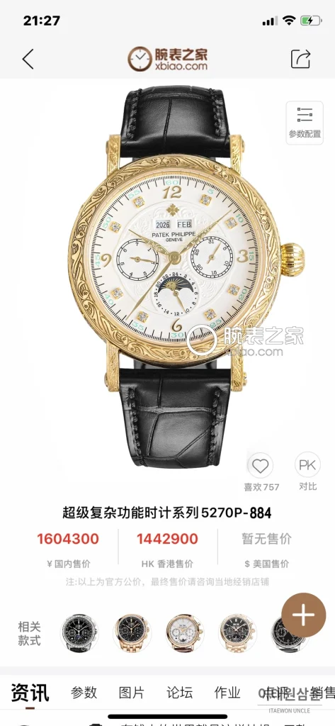 파텍필립 칼라트라바 스틸 퍼페추얼캘린더 문페이즈 오토매틱 42mm 화이트 다이얼 블랙 가죽 스트랩 골드 베젤