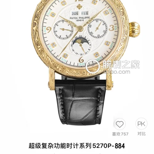 파텍필립 칼라트라바 스틸 퍼페추얼캘린더 문페이즈 오토매틱 42mm 화이트 다이얼 블랙 가죽 스트랩 골드 베젤