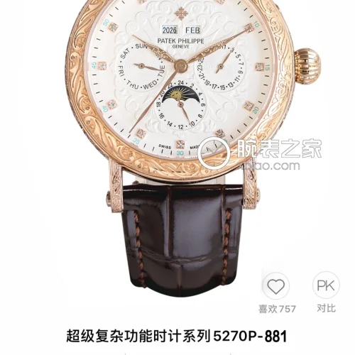 파텍필립 칼라트라바 스틸 퍼페추얼캘린더 문페이즈 오토매틱 42mm 화이트 다이얼 브라운 가죽 스트랩 로즈골드 베젤