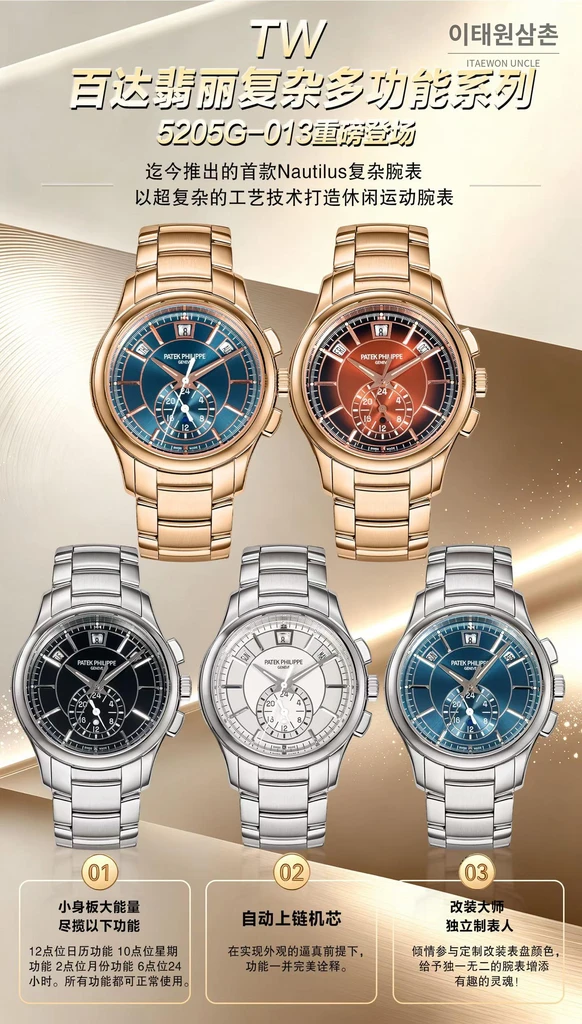 파텍필립 컴플리케이션 18K 화이트 골드 애뉴얼캘린더 화이트다이얼 오토매틱 40mm