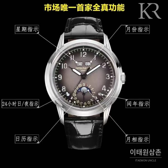 파텍필립 컴플리케이션 화이트골드 블랙다이얼 퍼페추얼캘린더 오토매틱 40mm 블랙 가죽 스트랩