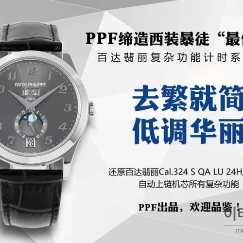 파텍필립 컴플리케이션 화이트골드 그레이다이얼 애뉴얼캘린더 오토매틱 38mm 블랙 가죽 스트랩 (2)