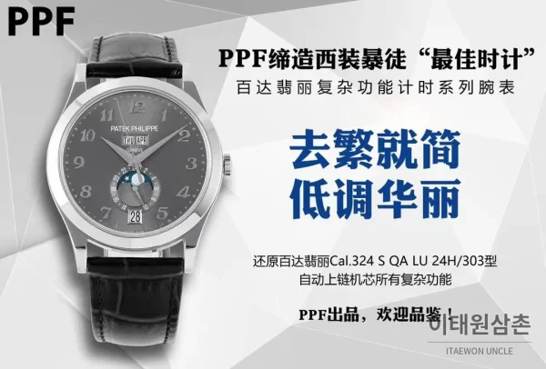 파텍필립 컴플리케이션 화이트골드 그레이다이얼 애뉴얼캘린더 오토매틱 38mm 블랙 가죽 스트랩 (2)