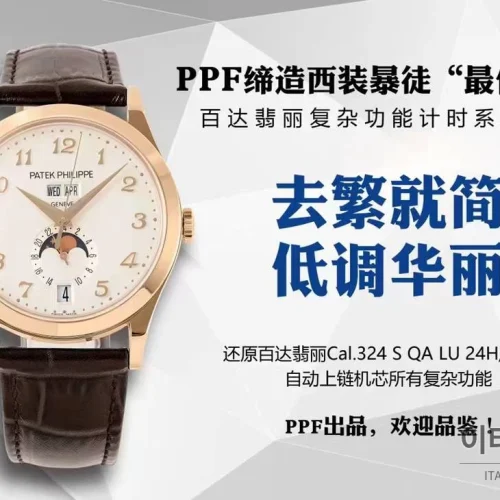 파텍필립 컴플리케이션 화이트골드 그레이다이얼 애뉴얼캘린더 오토매틱 38mm 브라운 가죽 스트랩 (2)