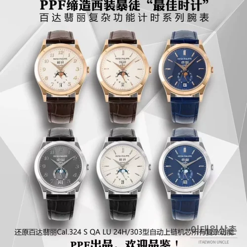 파텍필립 컴플리케이션 화이트골드 그레이다이얼 애뉴얼캘린더 오토매틱 38mm 블랙 가죽 스트랩
