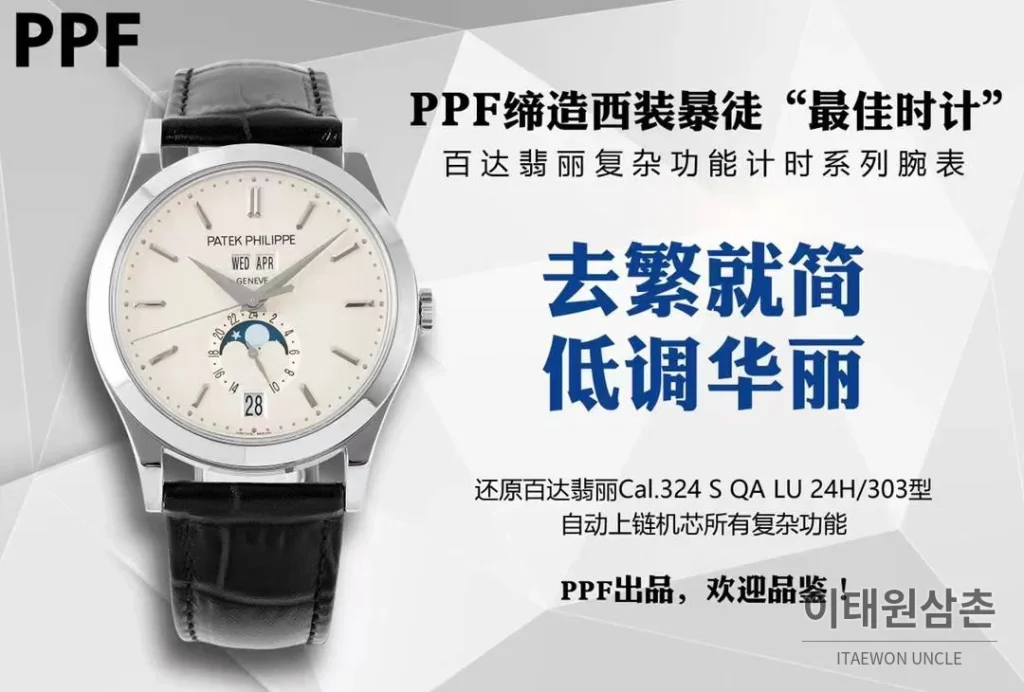 파텍필립 컴플리케이션 화이트골드 그레이다이얼 애뉴얼캘린더 오토매틱 38mm 블랙 가죽 스트랩