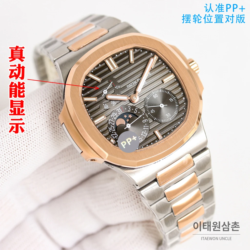 파텍필립 노틸러스 316L 스틸 파워리저브 문페이즈 오토매틱 40mm