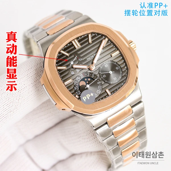 파텍필립 노틸러스 316L 스틸 파워리저브 문페이즈 오토매틱 40mm