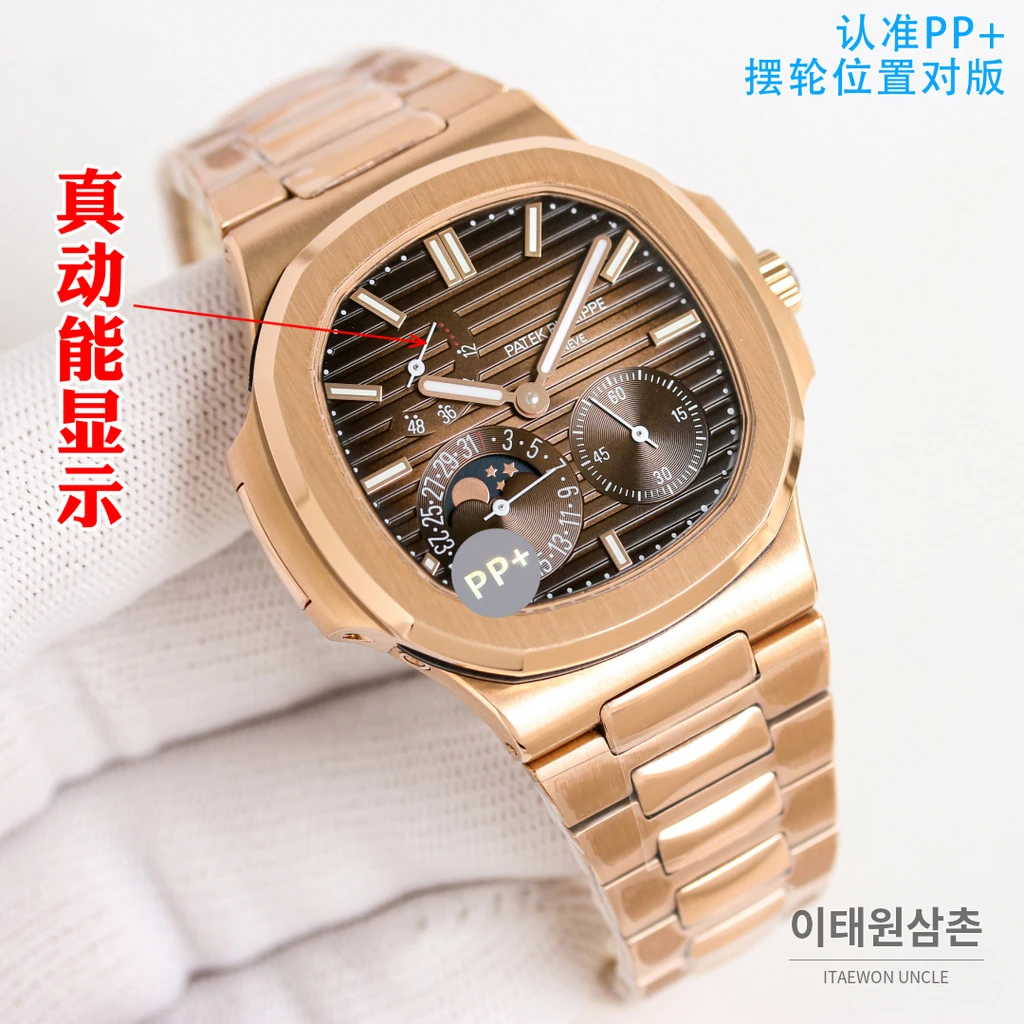 파텍필립 노틸러스 316L 스틸 파워리저브 문페이즈 오토매틱 40mm