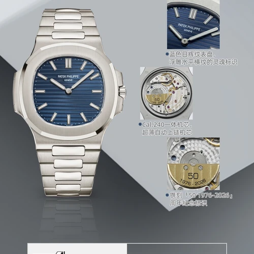 파텍필립 노틸러스 50주년 블루 다이얼 오토매틱 41mm 5810/1G-001