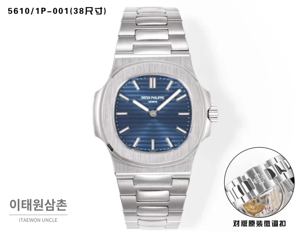 파텍필립 노틸러스 50주년 블루 그라데이션 초박형 오토매틱 38mm
