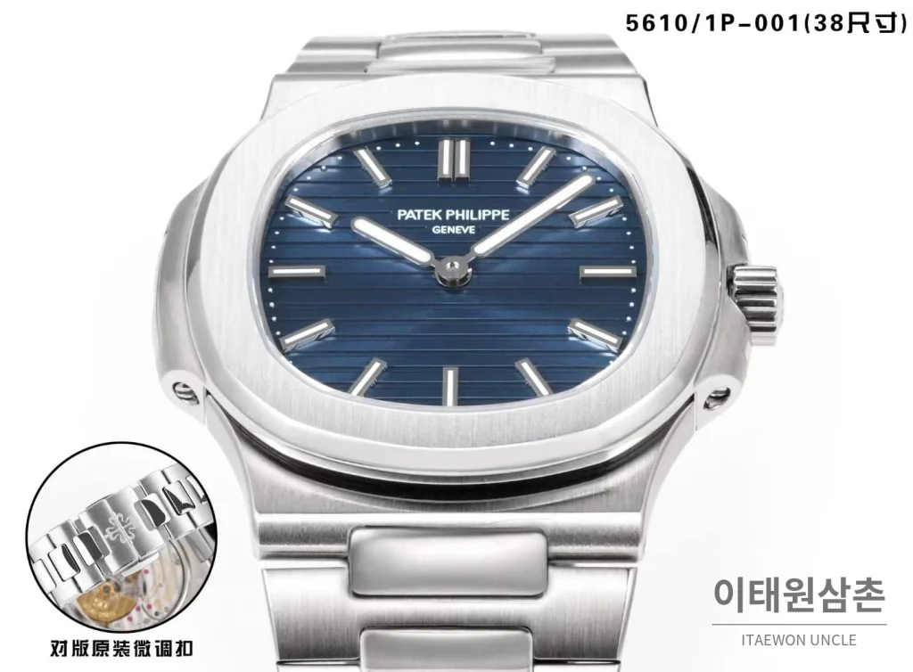 파텍필립 노틸러스 50주년 블루 그라데이션 초박형 오토매틱 38mm