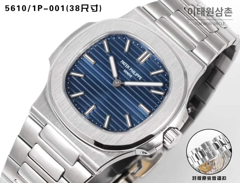 파텍필립 노틸러스 50주년 블루 그라데이션 초박형 오토매틱 38mm