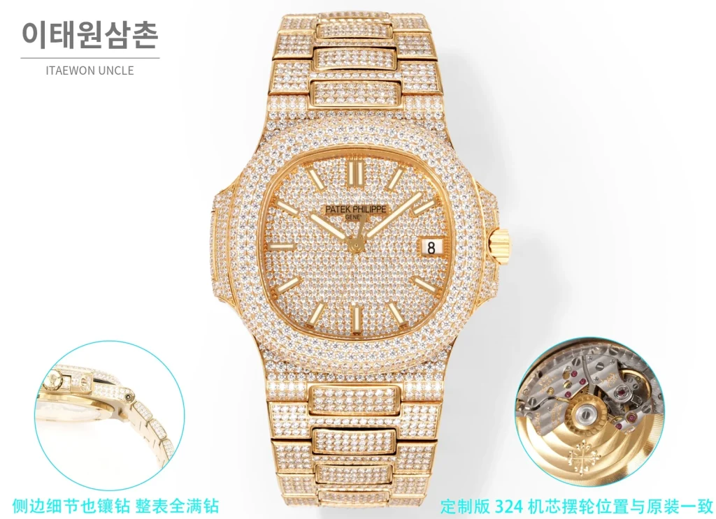 파텍필립 노틸러스 오토매틱 화이트 다이얼 골드 브레이슬릿